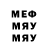 Мефедрон 4 MMC Cenzoj