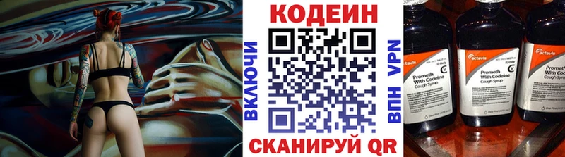 как найти закладки  Рыльск  Codein напиток Lean (лин) 