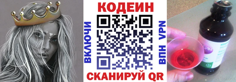 Кодеиновый сироп Lean напиток Lean (лин) Рыльск