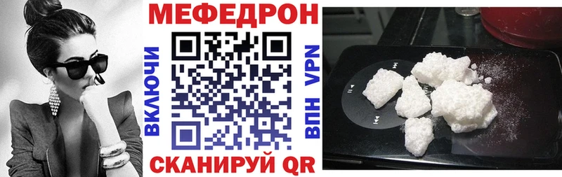 МЕФ VHQ  блэк спрут онион  Рыльск 
